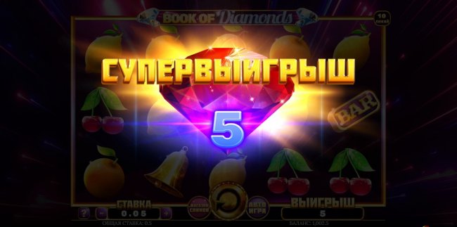 Игровой автомат онлайн