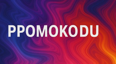 Покупка товаров по промокоду